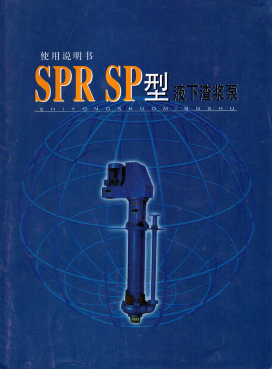 SP SPR0.png SP SPR0.png