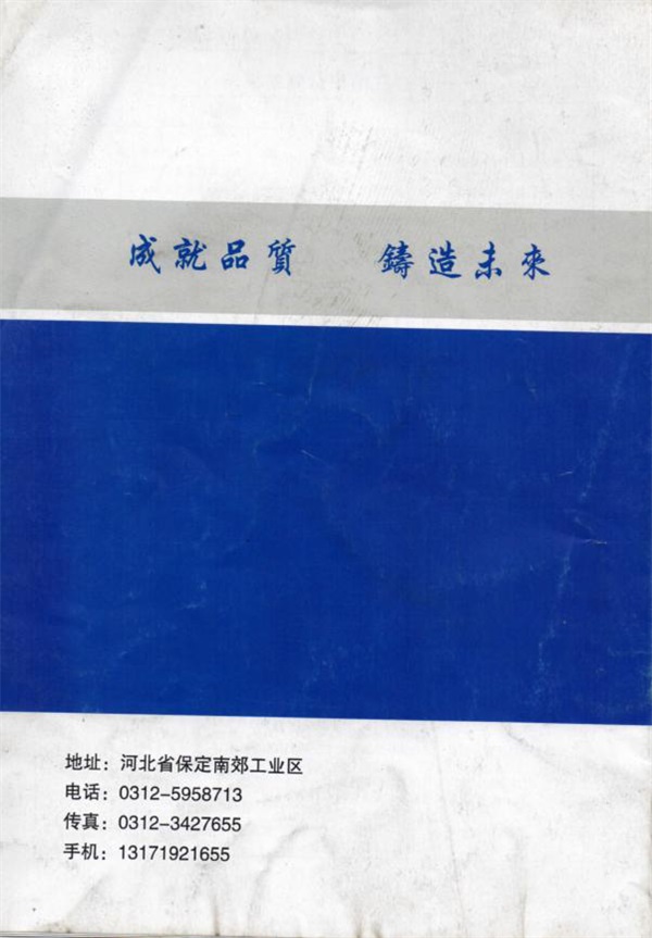ZJQ潛水渣(zhā)漿泵說明(míng)書_20220316154604-8.jpg